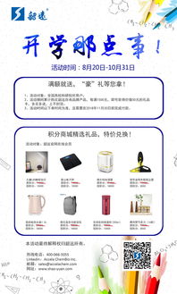 韶遠(yuǎn)秋季促銷 開學(xué)那點(diǎn)事，高端研發(fā)用品與機(jī)械設(shè)備盡享優(yōu)惠