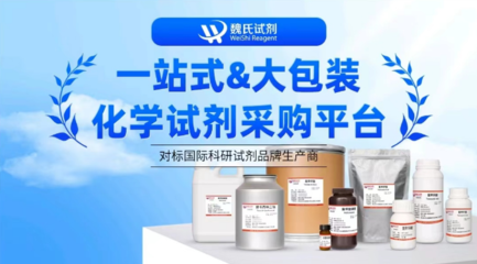 硝碘酚腈 化學(xué)工業(yè)的新星與賀利氏創(chuàng)新材料技術(shù)